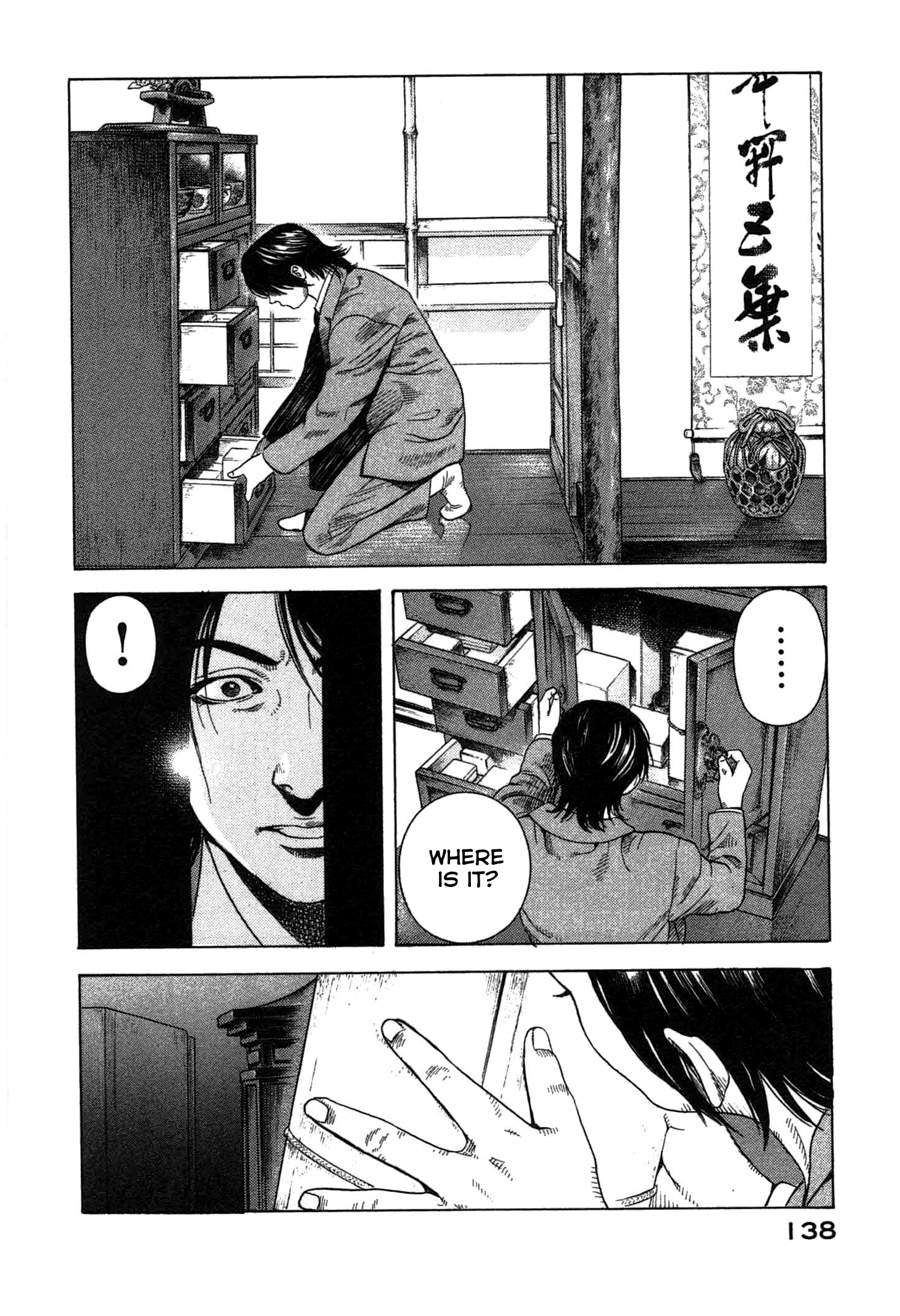 Emissary of Thanatos File.1 -  Ryuichi Yasuda 2 第65页