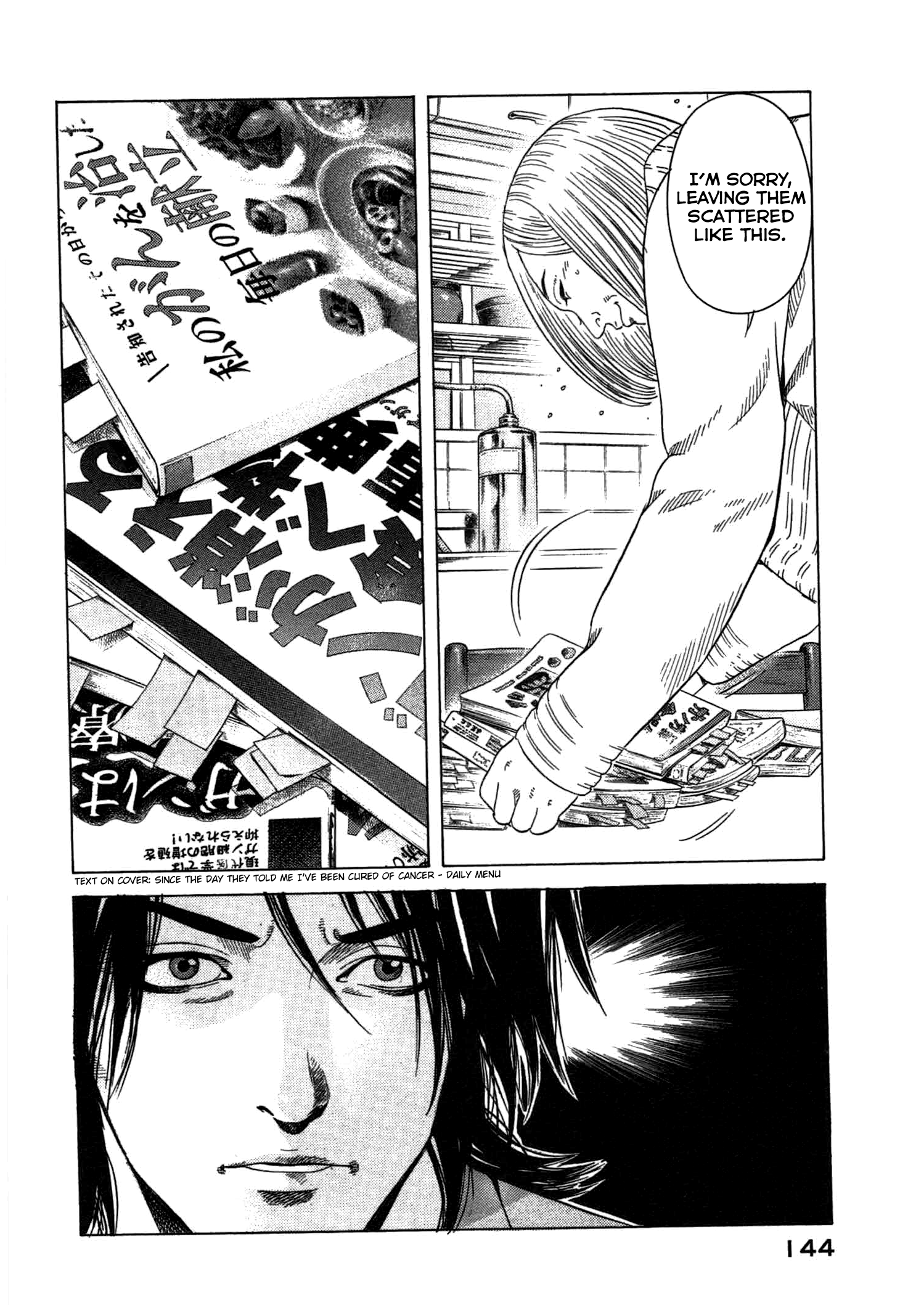Emissary of Thanatos File.1 -  Ryuichi Yasuda 2 第71页