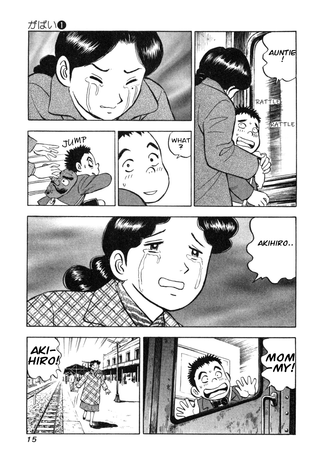 Gabai Goodbye Hiroshima, Hello Saga! 第17页