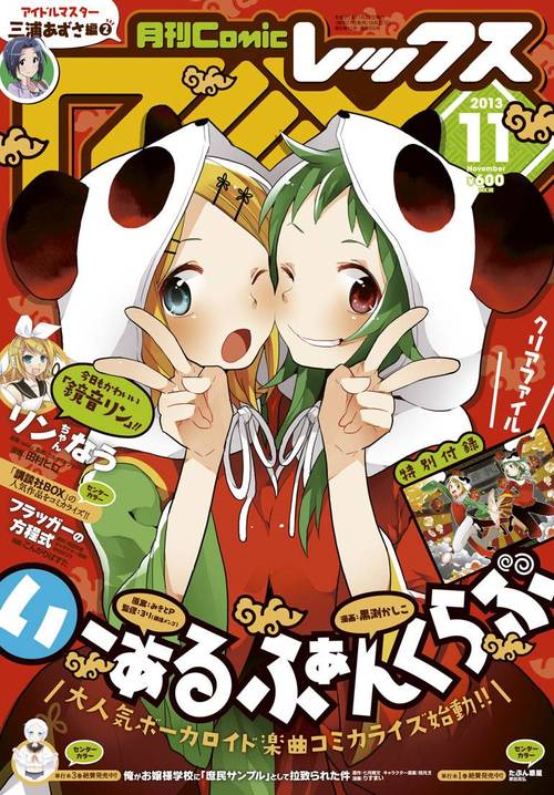 I-aru Fan Club 第1页