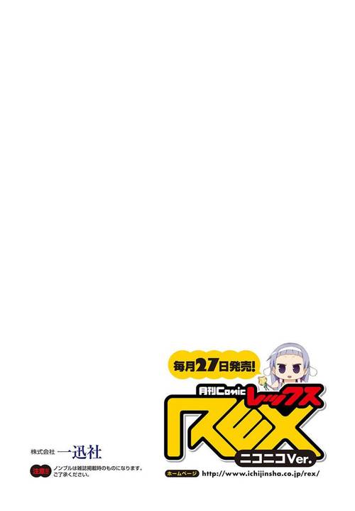 I-aru Fan Club 第2页