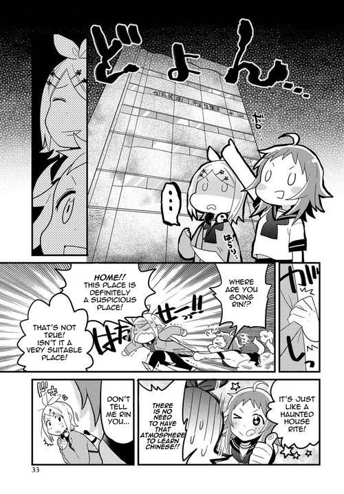 I-aru Fan Club Ch. 1 第17页