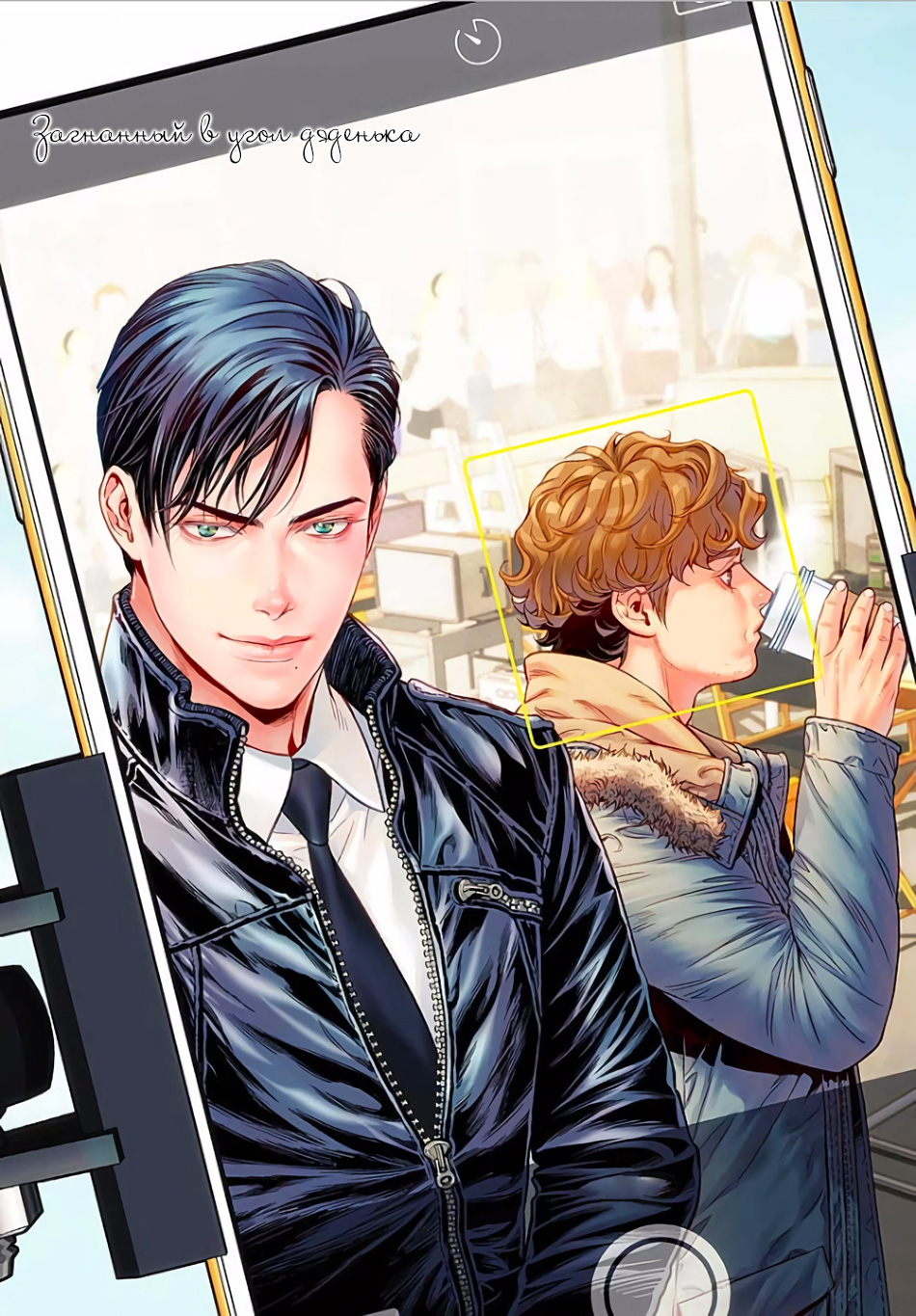 Boku no Mama chan (43) Kaihatsu Nikki Vol. 1 Ch. 2 第1页