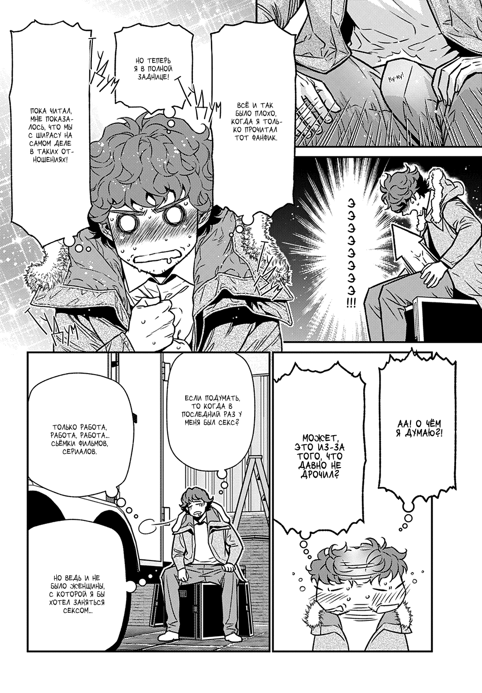 Boku no Mama chan (43) Kaihatsu Nikki Vol. 1 Ch. 2 第12页