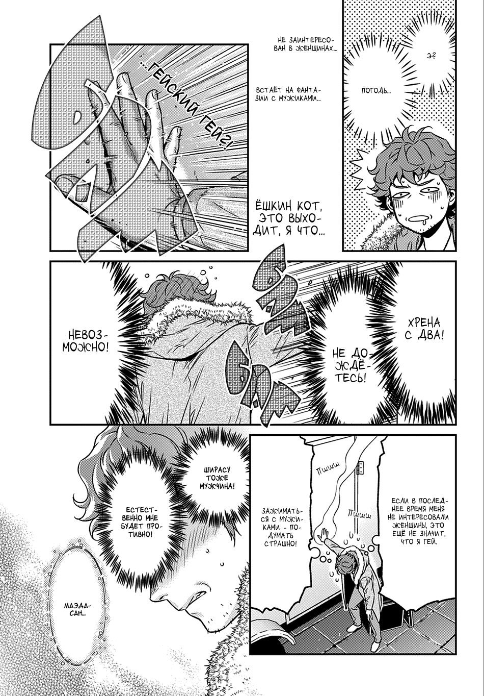 Boku no Mama chan (43) Kaihatsu Nikki Vol. 1 Ch. 2 第13页