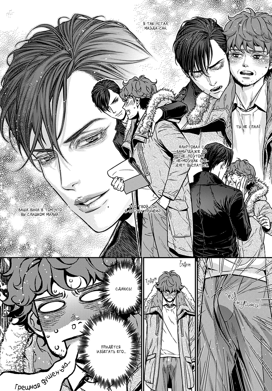 Boku no Mama chan (43) Kaihatsu Nikki Vol. 1 Ch. 2 第14页