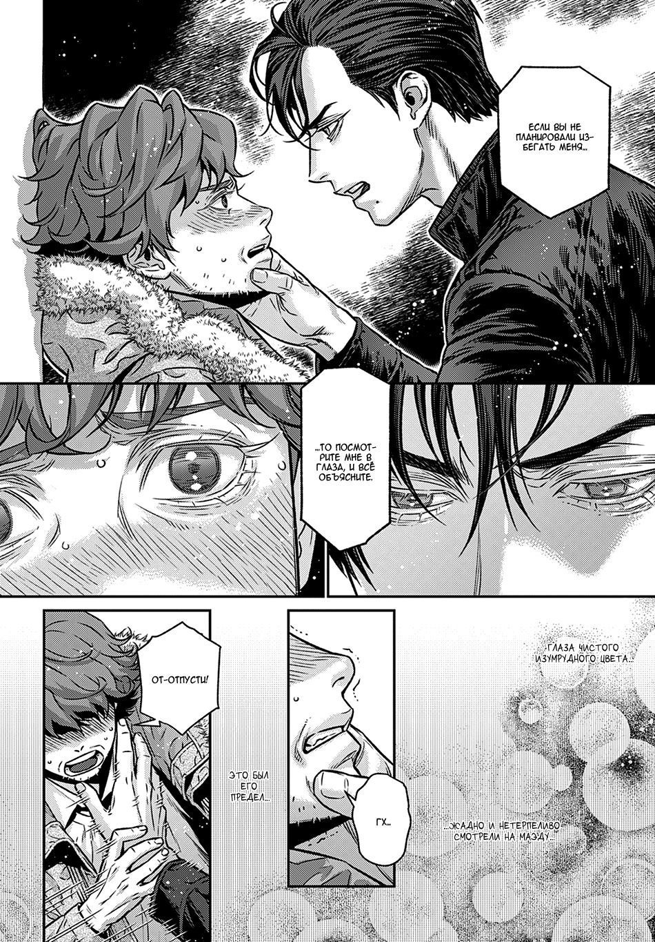 Boku no Mama chan (43) Kaihatsu Nikki Vol. 1 Ch. 2 第18页
