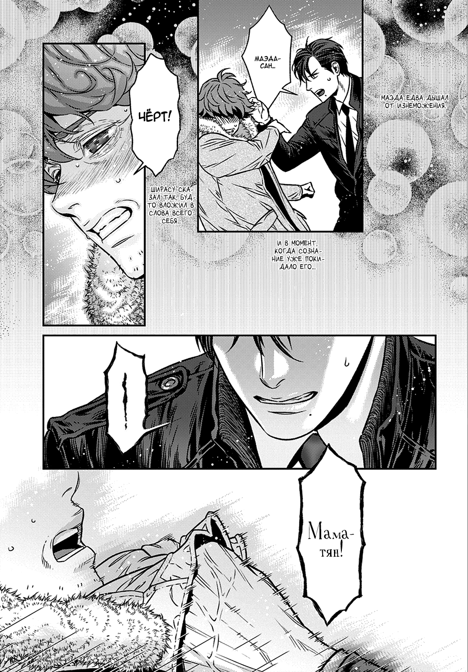 Boku no Mama chan (43) Kaihatsu Nikki Vol. 1 Ch. 2 第19页