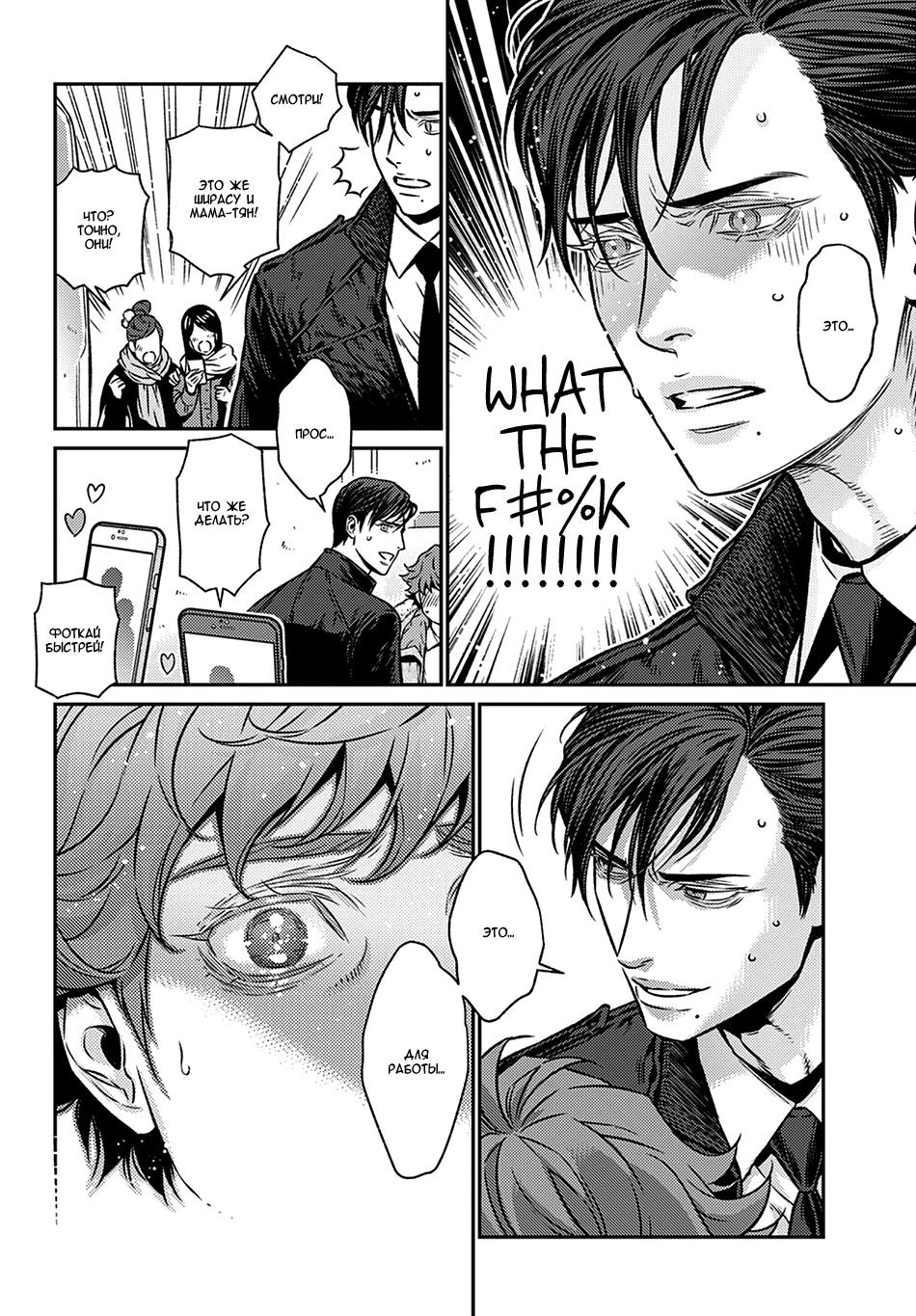 Boku no Mama chan (43) Kaihatsu Nikki Vol. 1 Ch. 2 第22页
