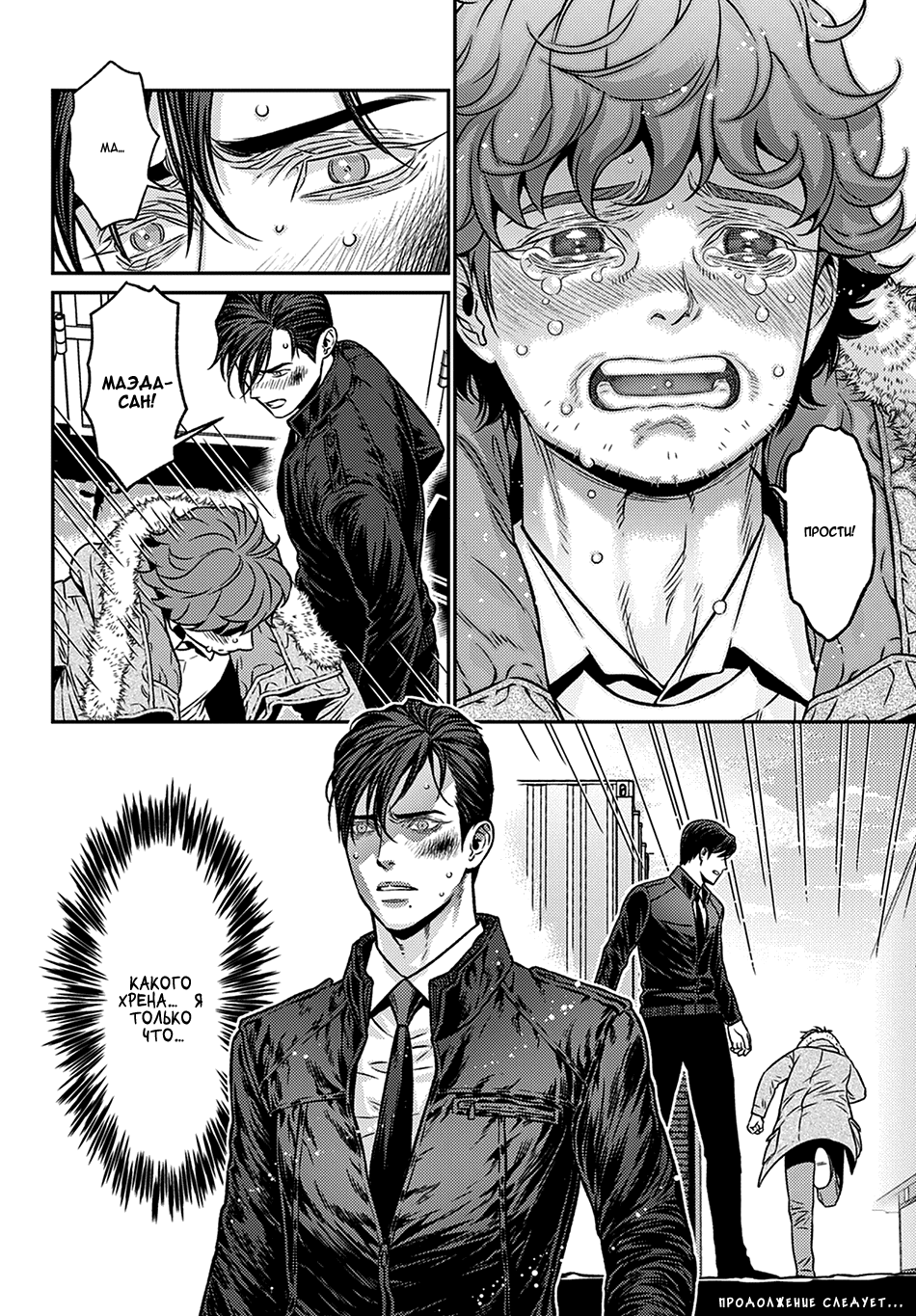 Boku no Mama chan (43) Kaihatsu Nikki Vol. 1 Ch. 2 第24页