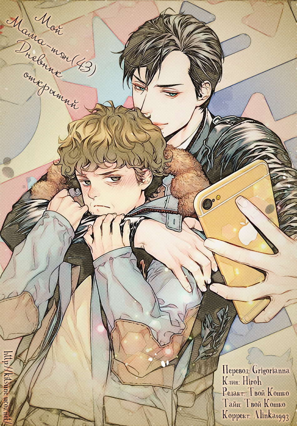 Boku no Mama chan (43) Kaihatsu Nikki Vol. 1 Ch. 2 第25页
