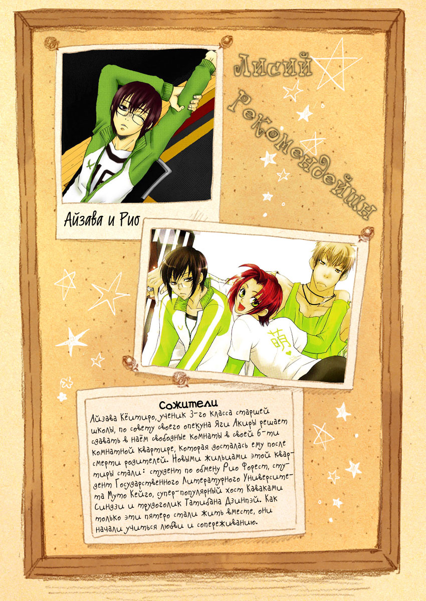 Boku no Mama chan (43) Kaihatsu Nikki Vol. 1 Ch. 2 第26页
