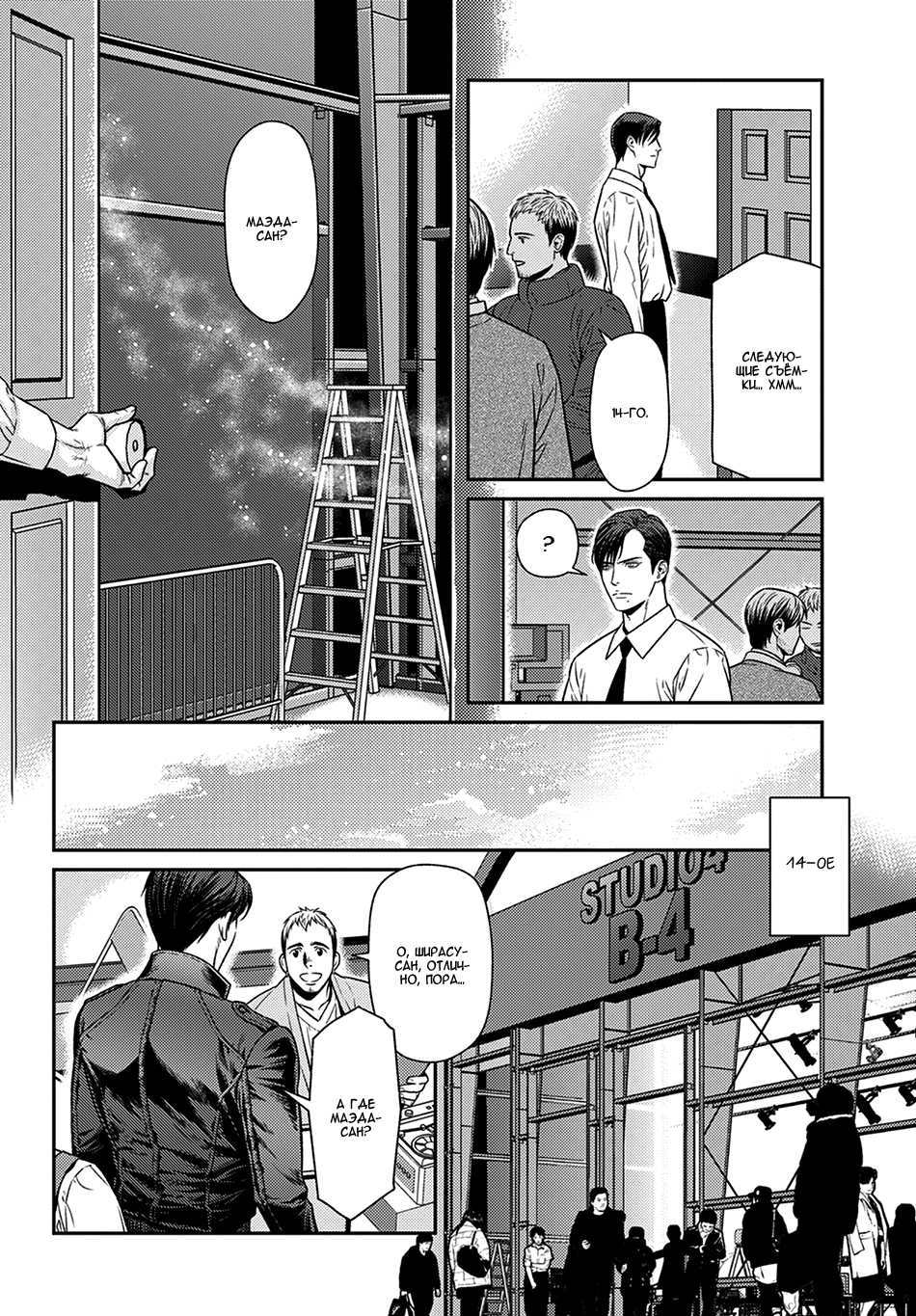 Boku no Mama chan (43) Kaihatsu Nikki Vol. 1 Ch. 2 第4页