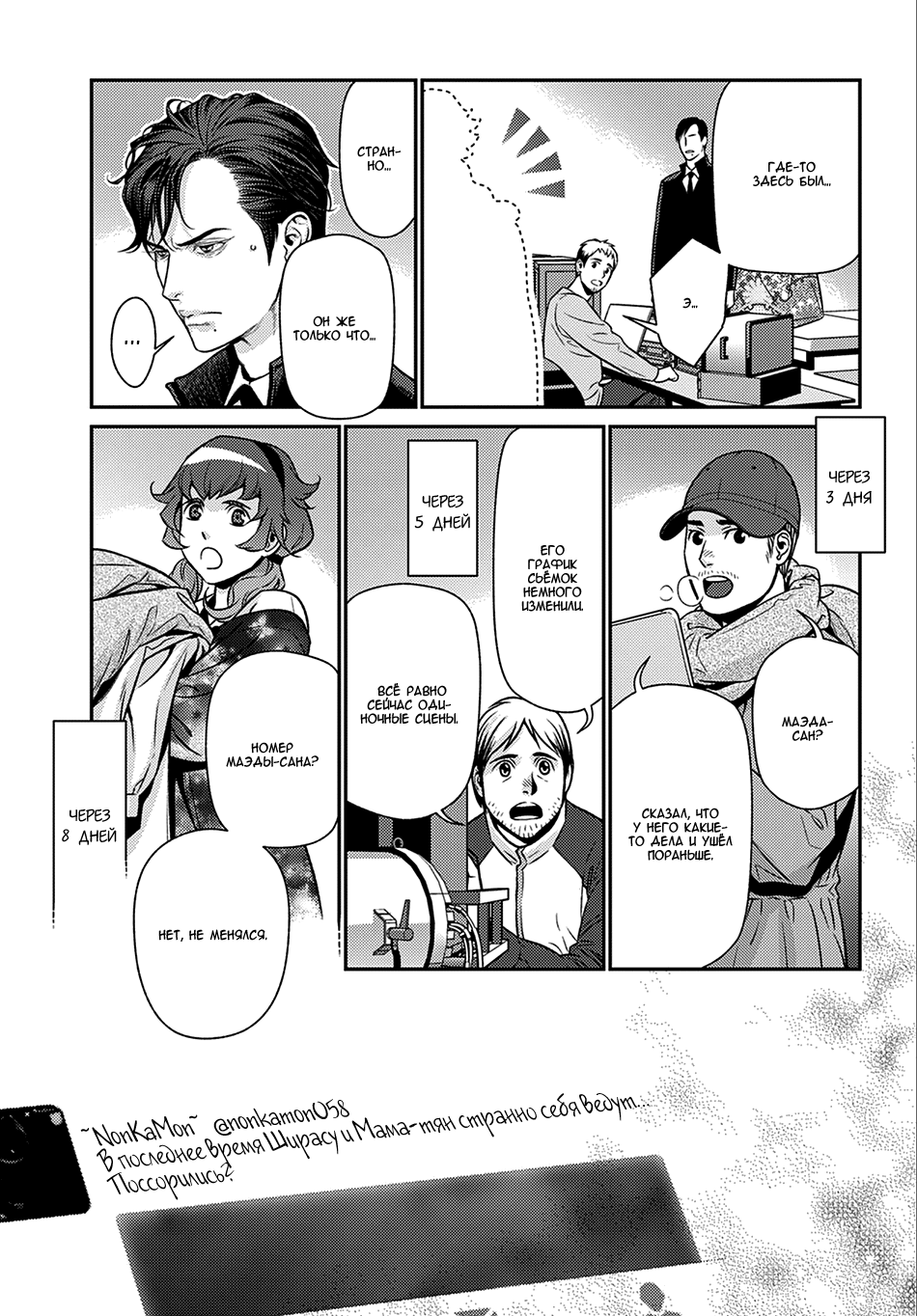 Boku no Mama chan (43) Kaihatsu Nikki Vol. 1 Ch. 2 第5页