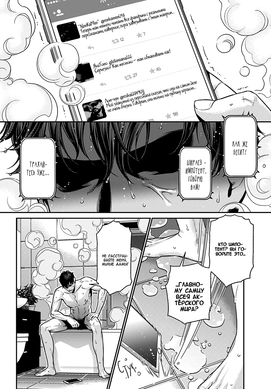 Boku no Mama chan (43) Kaihatsu Nikki Vol. 1 Ch. 2 第6页