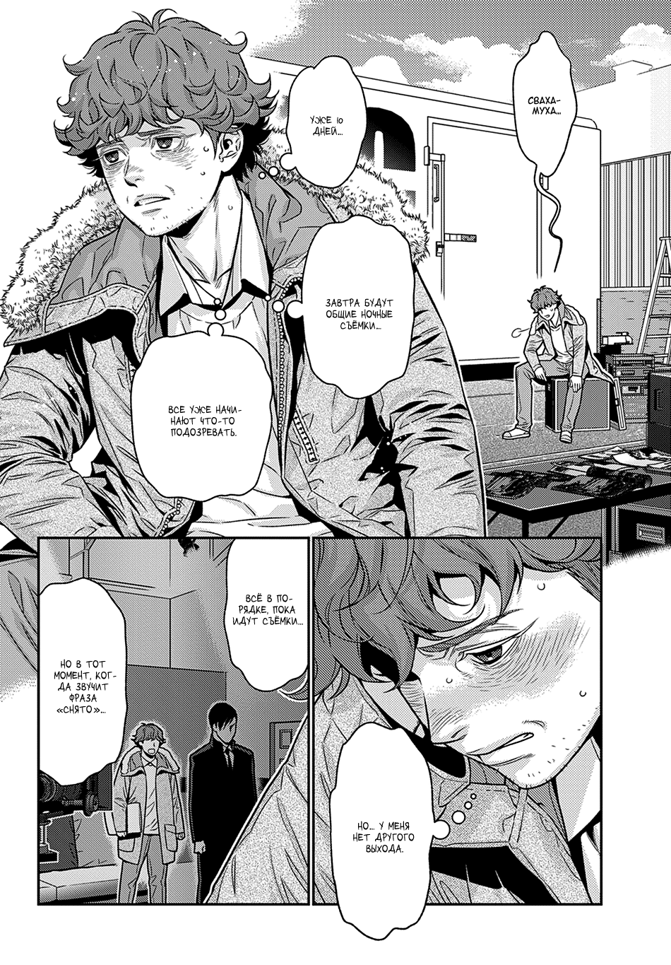 Boku no Mama chan (43) Kaihatsu Nikki Vol. 1 Ch. 2 第8页