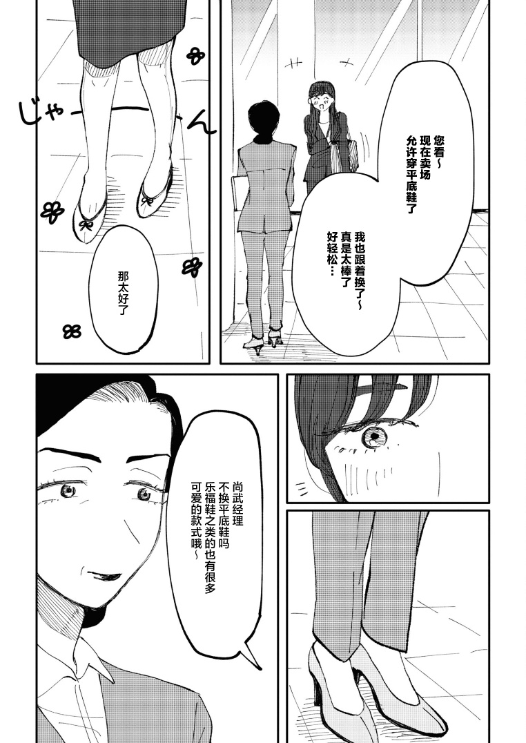 Watashi no Buki wo Shikondara Vol. 1 Ch. 4 第15页
