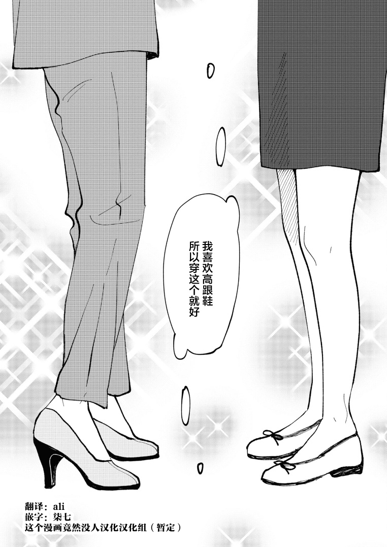 Watashi no Buki wo Shikondara Vol. 1 Ch. 4 第16页