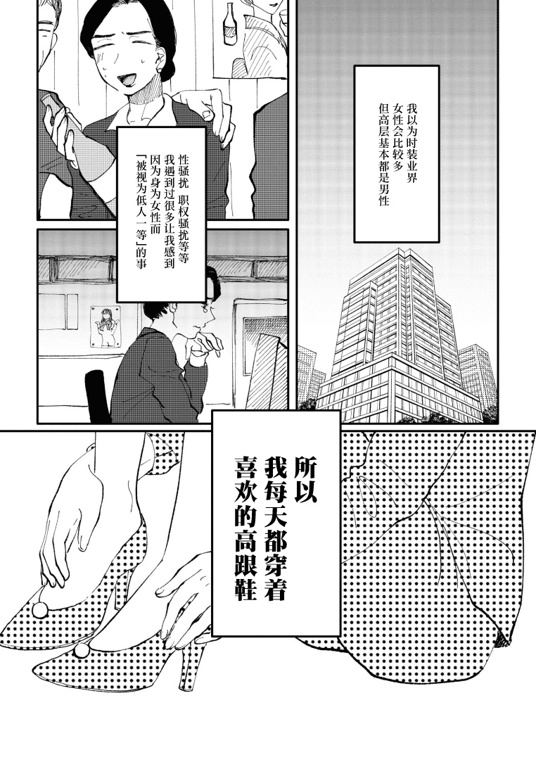 Watashi no Buki wo Shikondara Vol. 1 Ch. 4 第9页