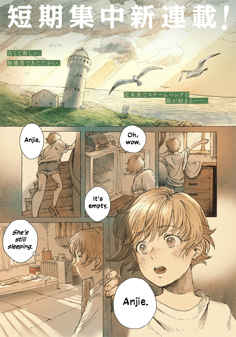 Erio to Denki Ningyou 第1页