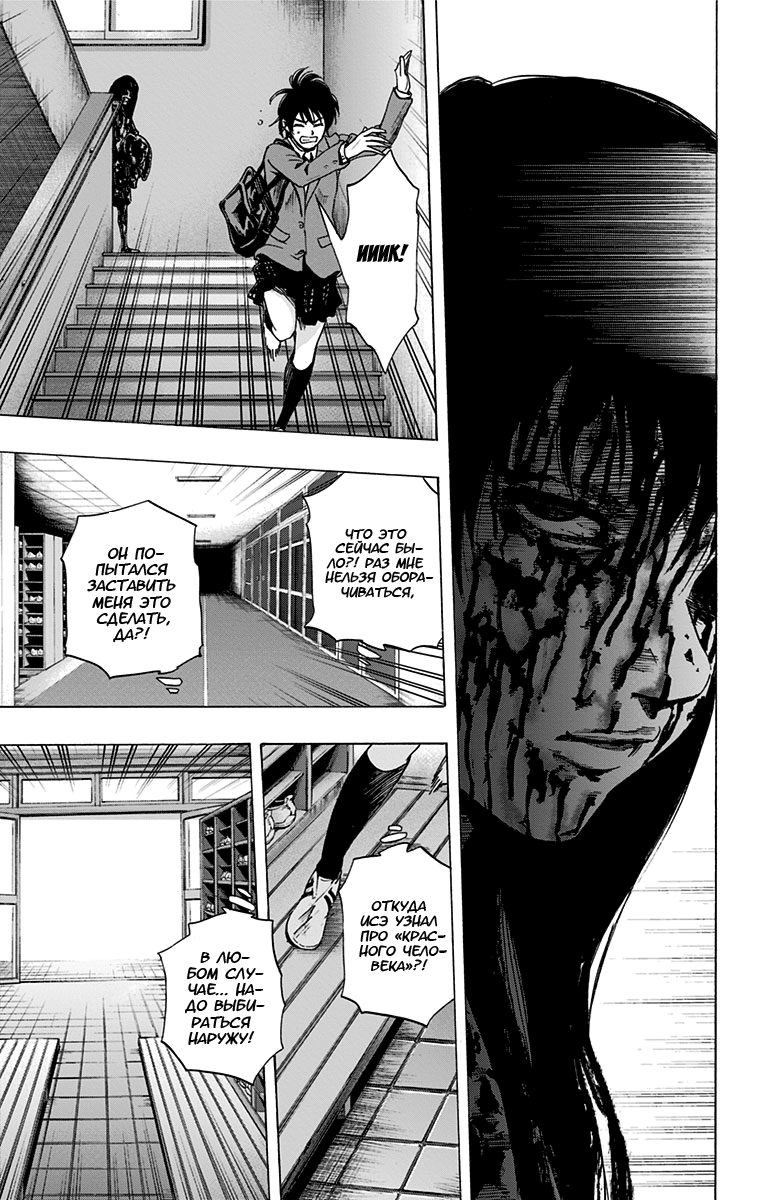 Karada Sagashi Вторая часть: Пролог 第16页