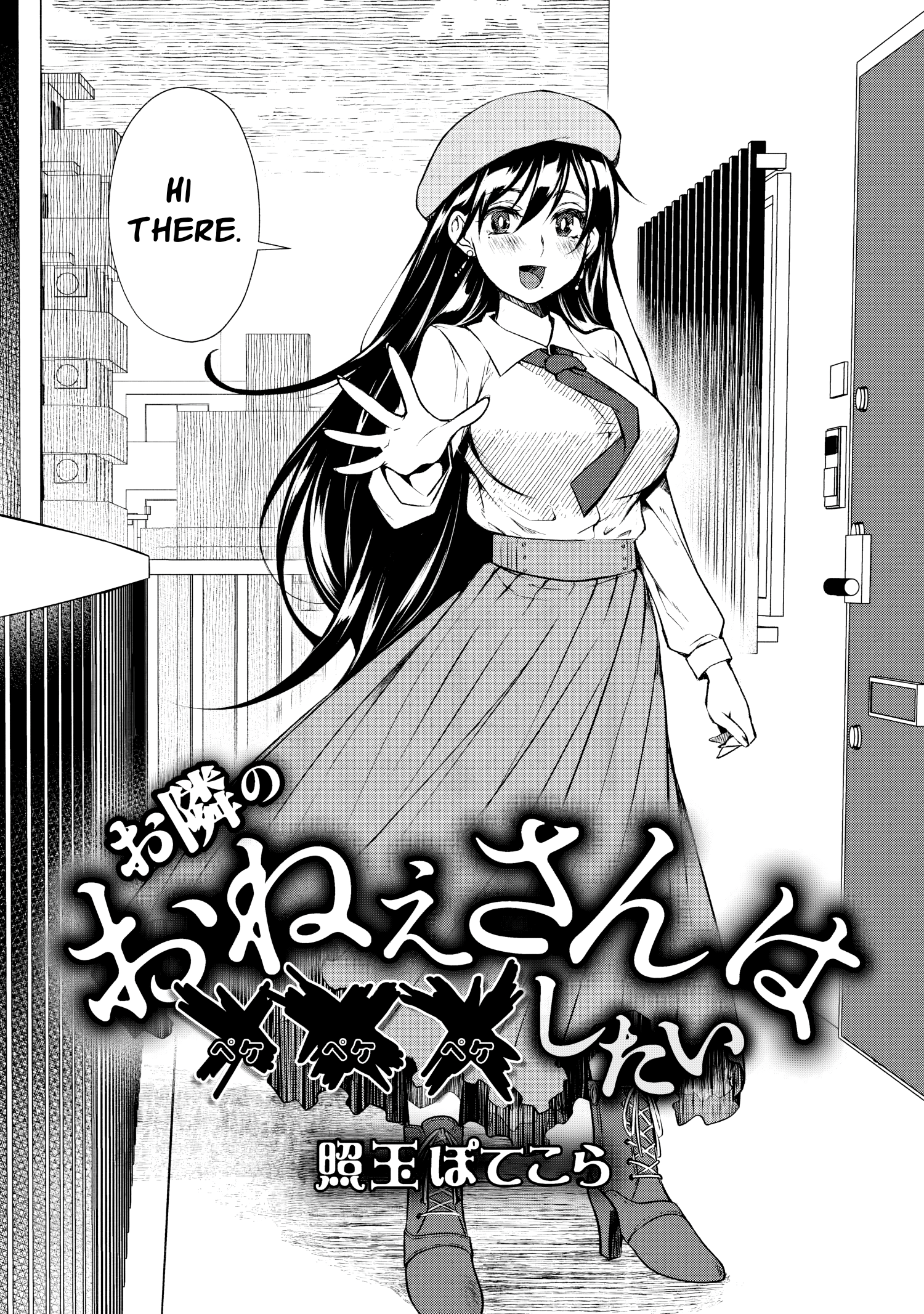 Otonari no Onee-san wa XXX Shitai 第6页