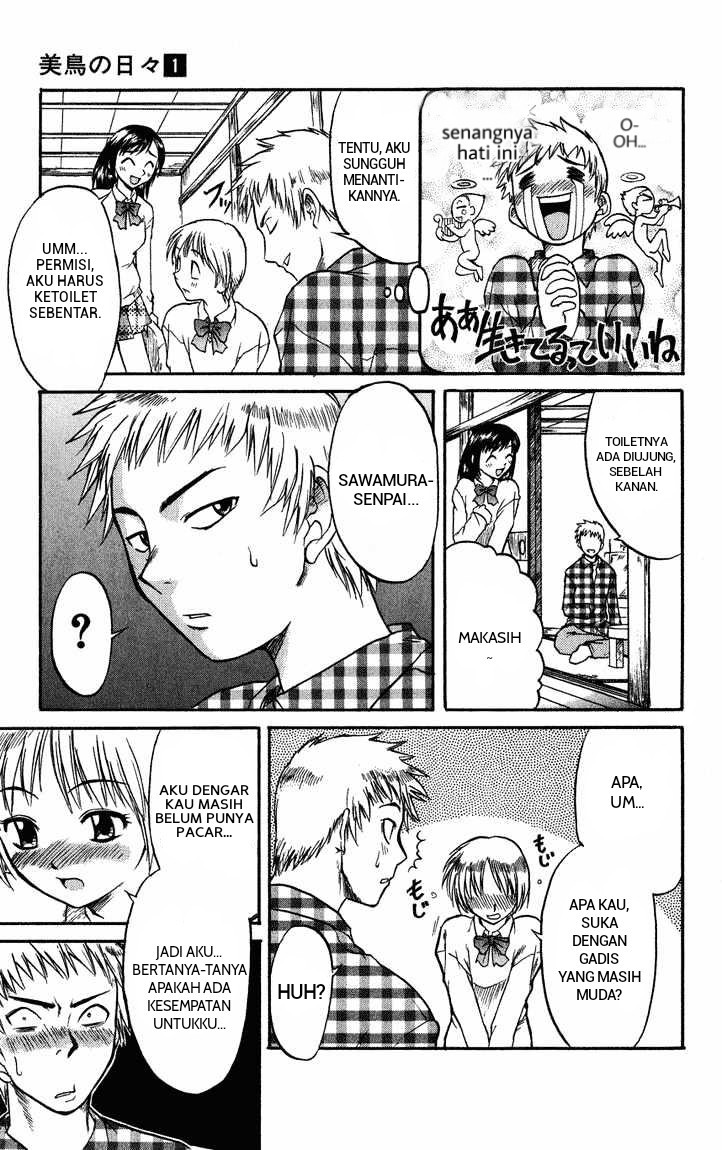 Midori Days Ch. 1 第23页
