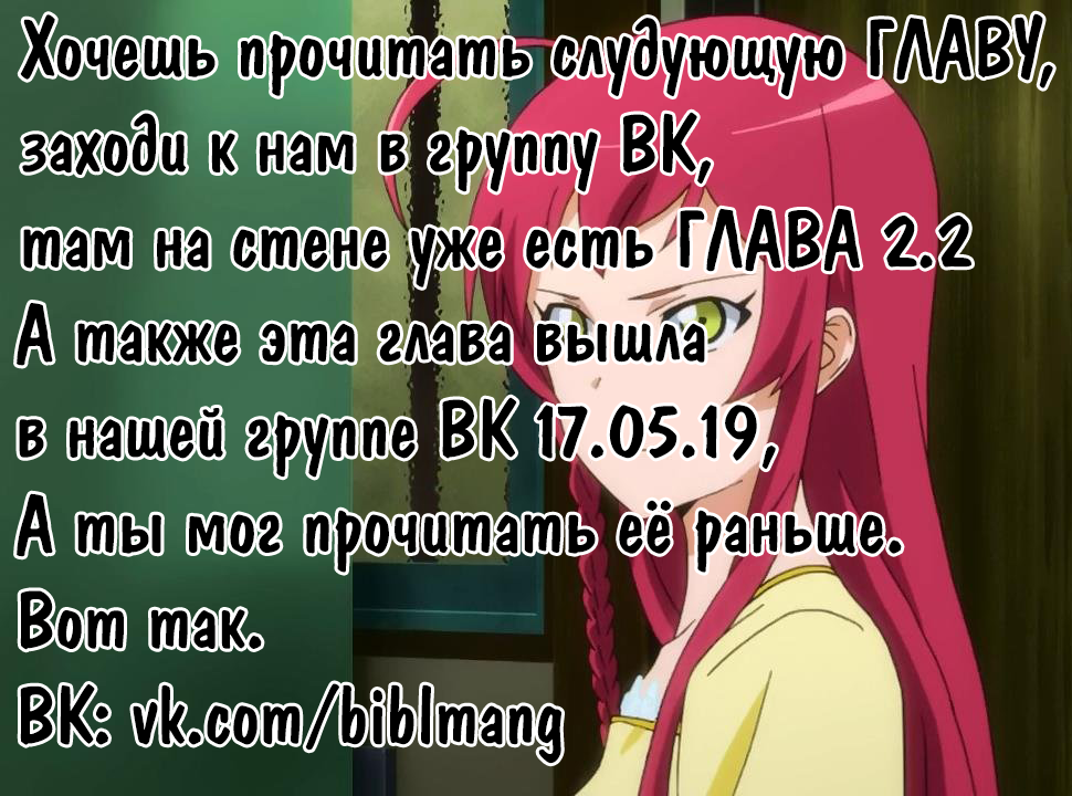 Realist Maou ni Yoru Seiiki Naki Isekai Kaikaku Vol. 1 Ch. 2.1 第14页