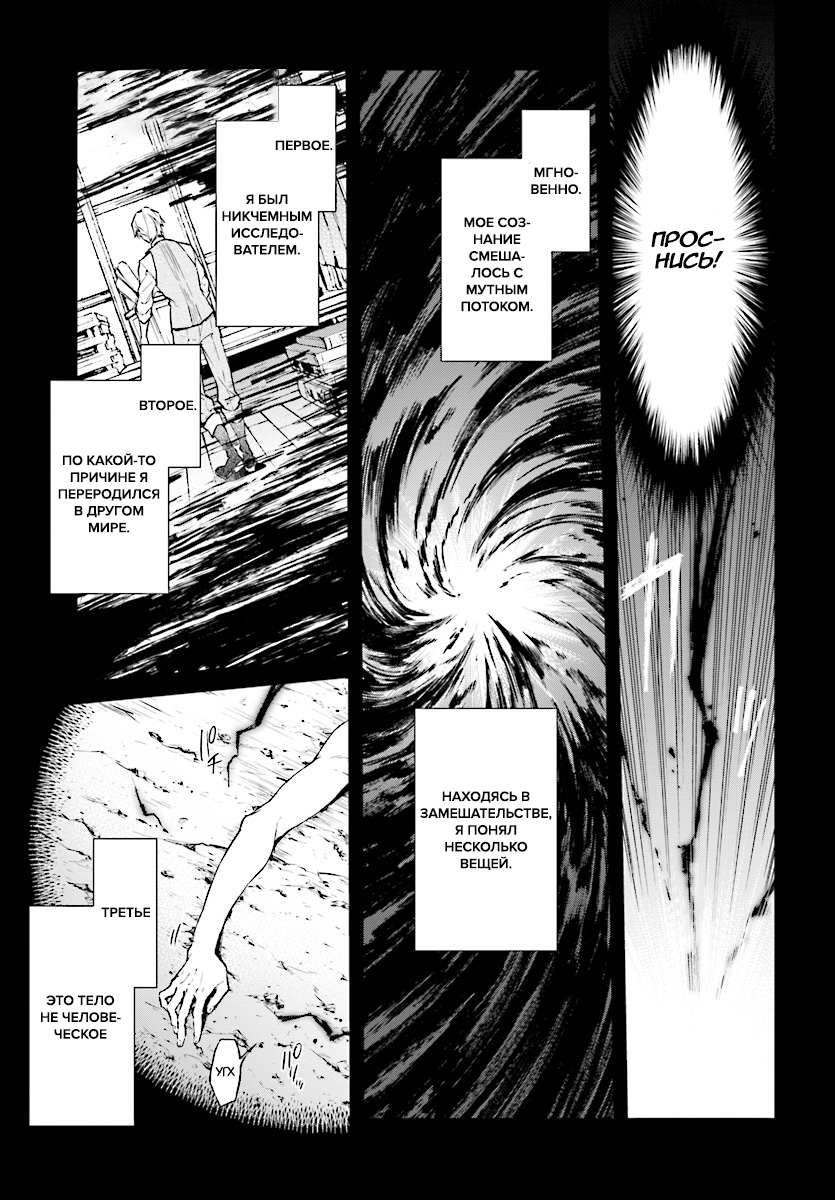 Realist Maou ni Yoru Seiiki Naki Isekai Kaikaku Vol. 1 Ch. 2.1 第4页