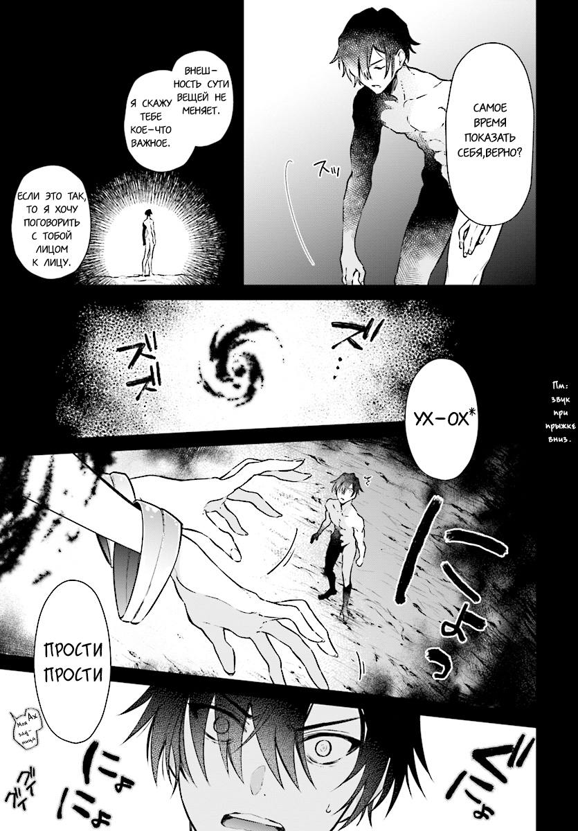 Realist Maou ni Yoru Seiiki Naki Isekai Kaikaku Vol. 1 Ch. 2.1 第7页