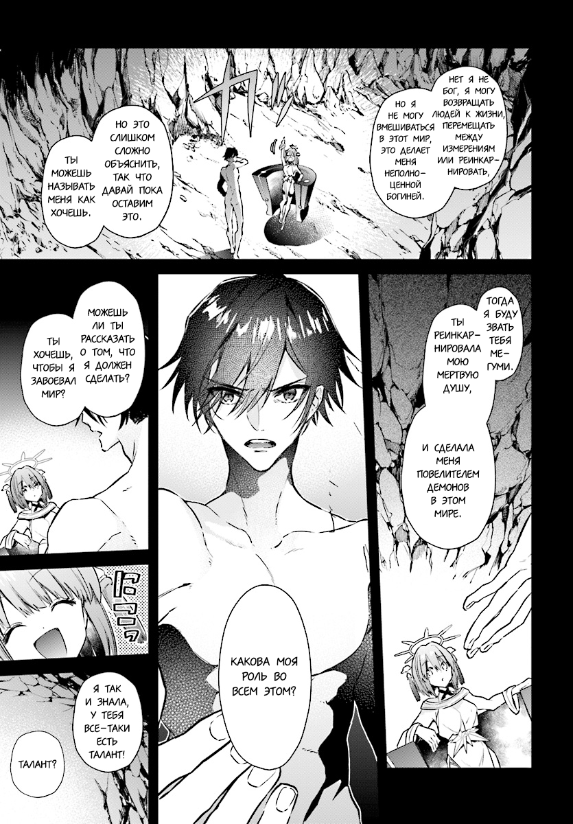 Realist Maou ni Yoru Seiiki Naki Isekai Kaikaku Vol. 1 Ch. 2.1 第9页