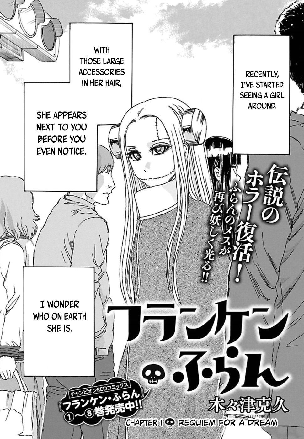 Franken Fran Frantic 第1页