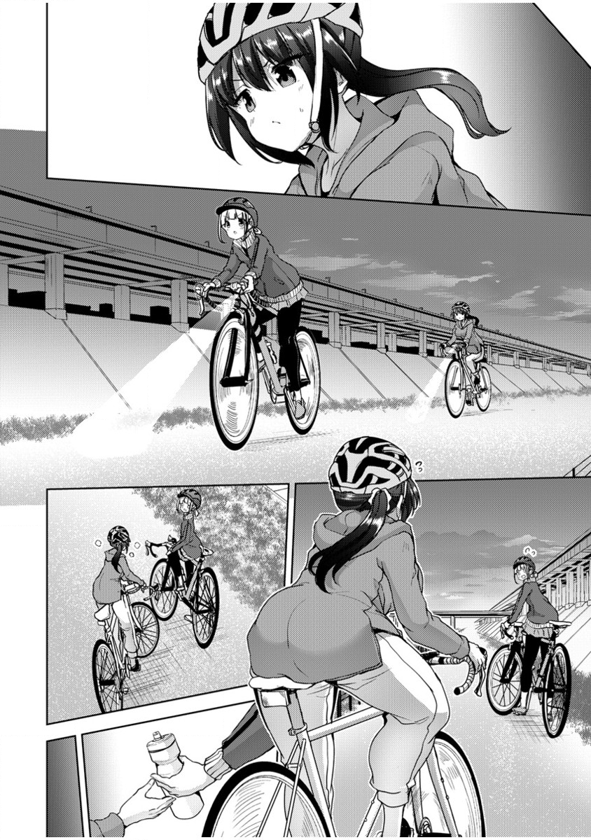 Ginrin Voice Vol. 1 Ch. 5.2 第14页