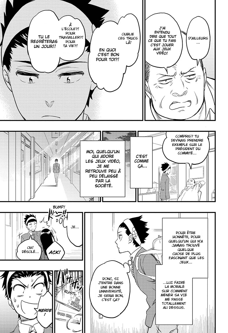 E no Genten 第7页