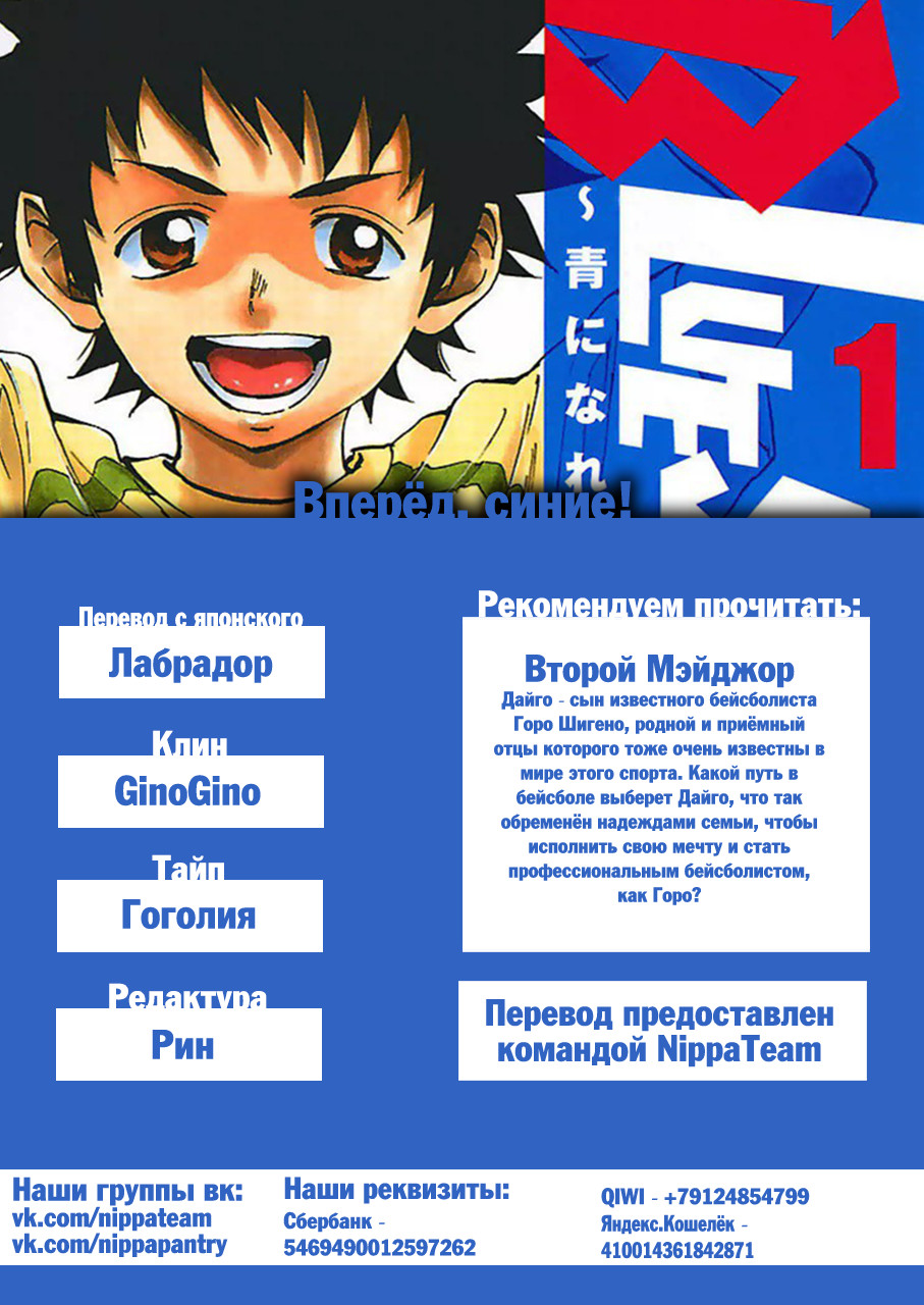 BE BLUES ~Ao ni Nare~ Начало 第1页
