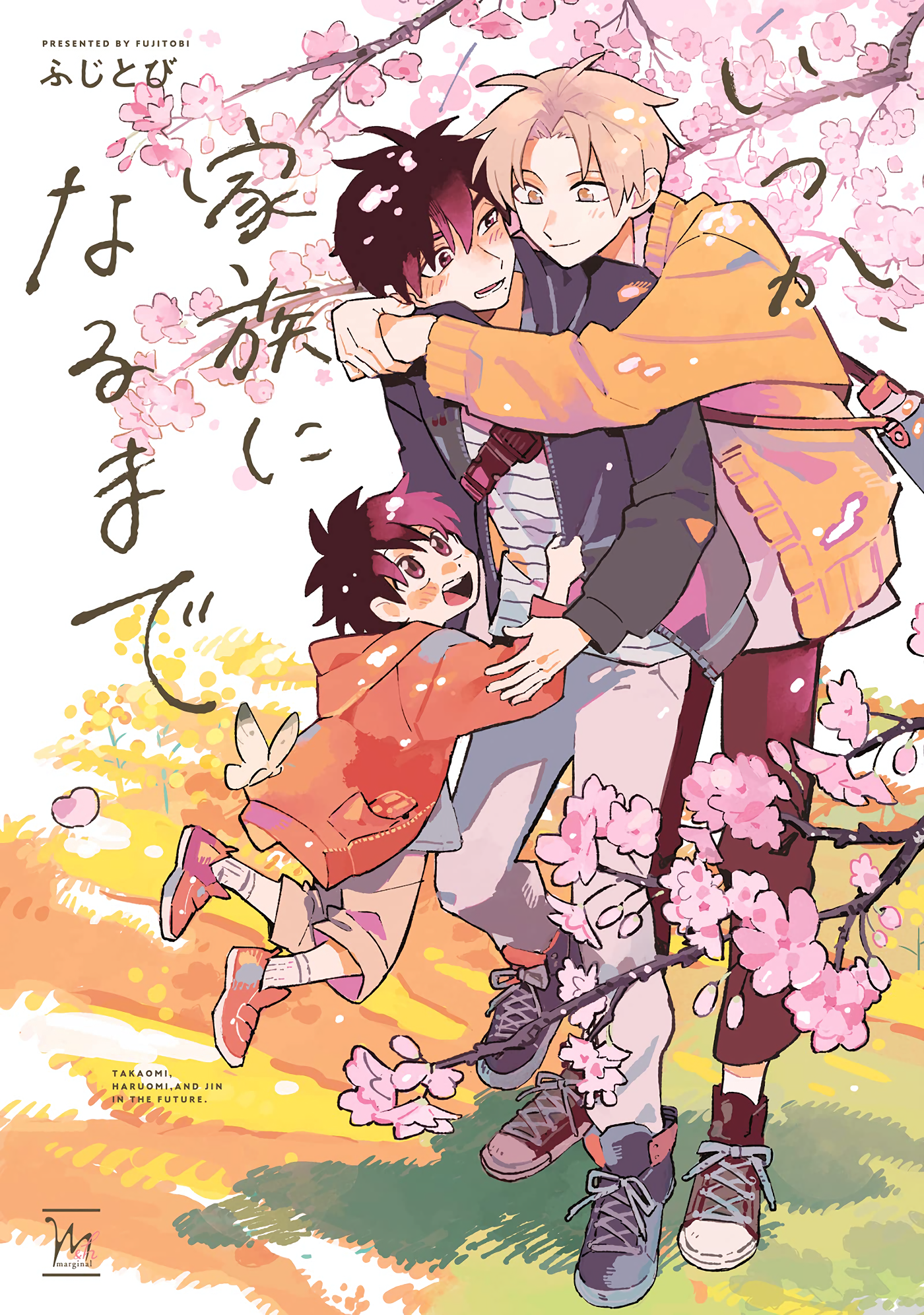 Itsuka, Kazoku ni Naru made 第2页