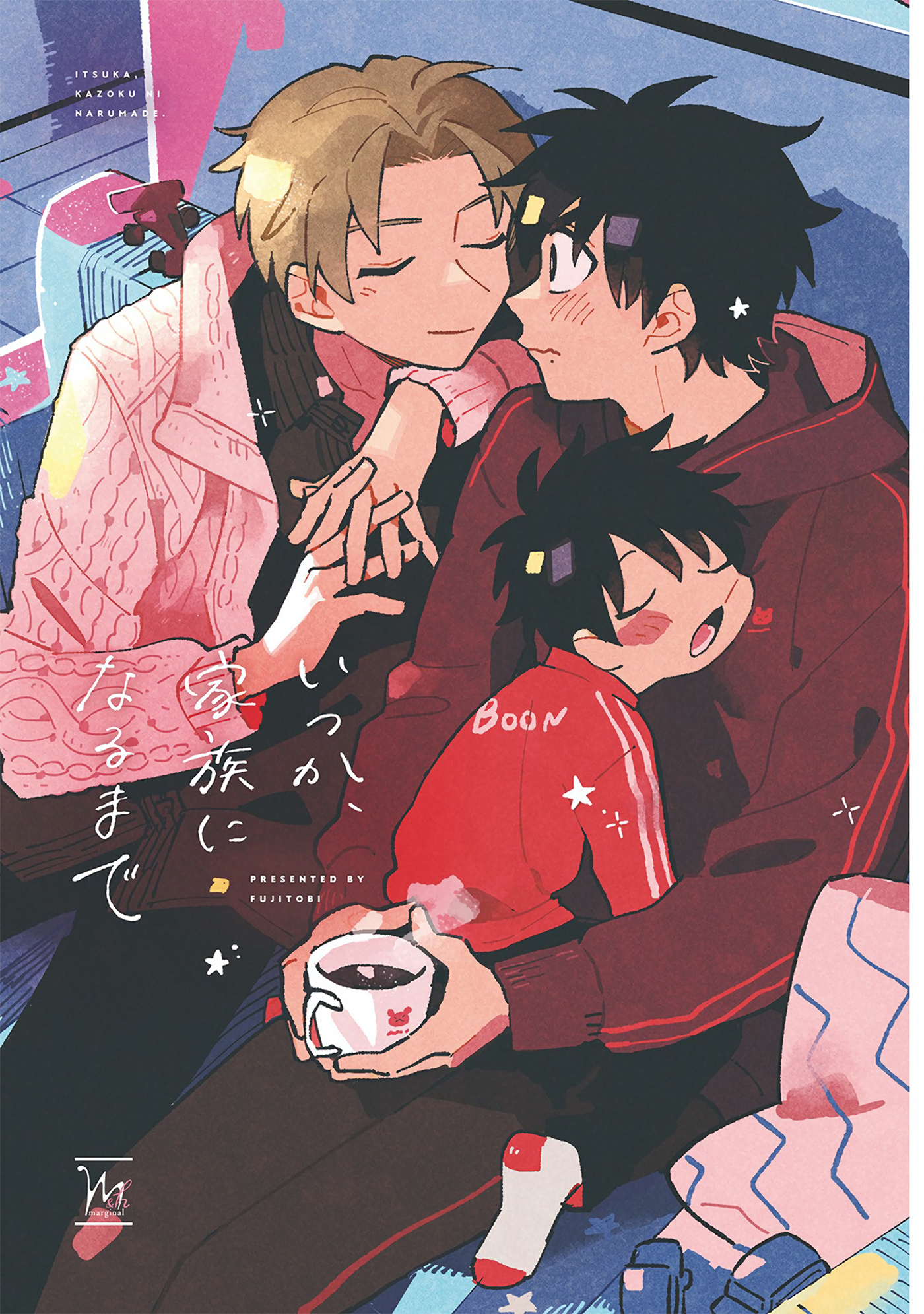Itsuka, Kazoku ni Naru made 第4页