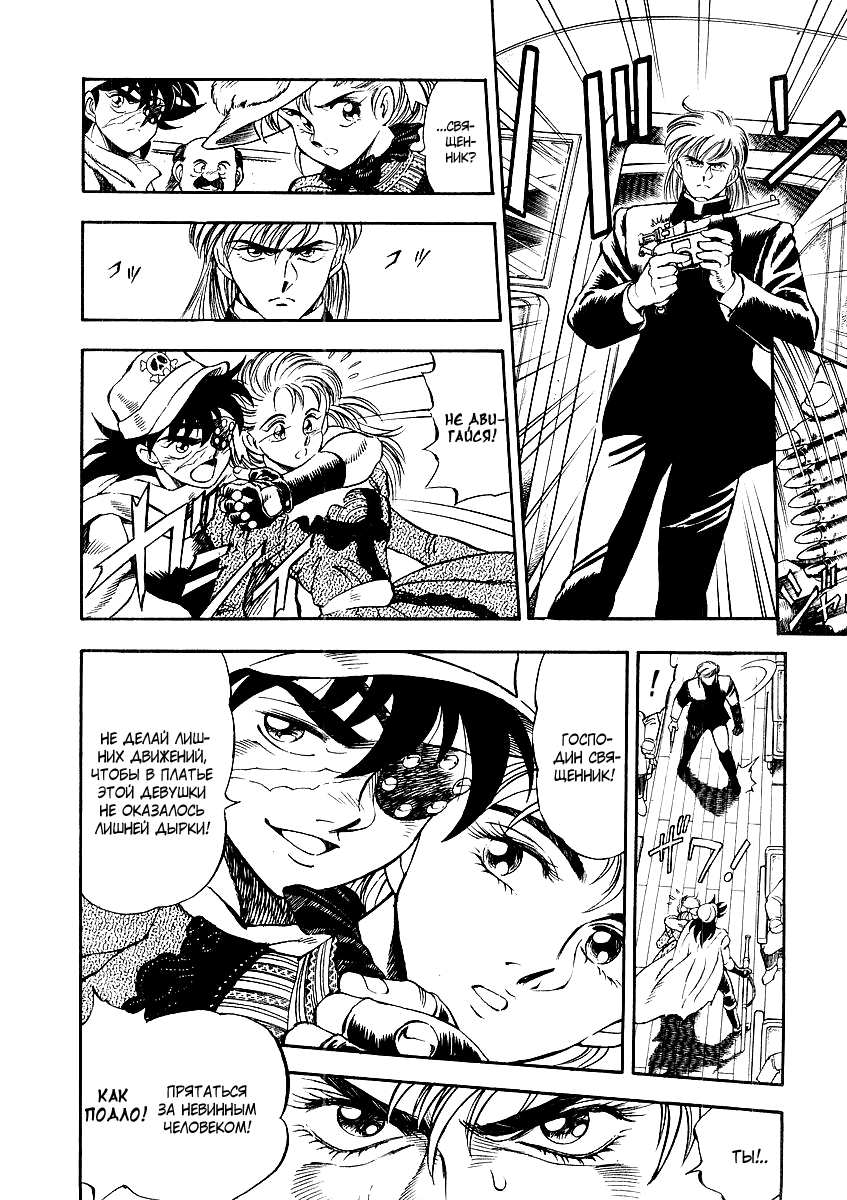 Captain Kid Vol. 1 Ch. 3 第12页