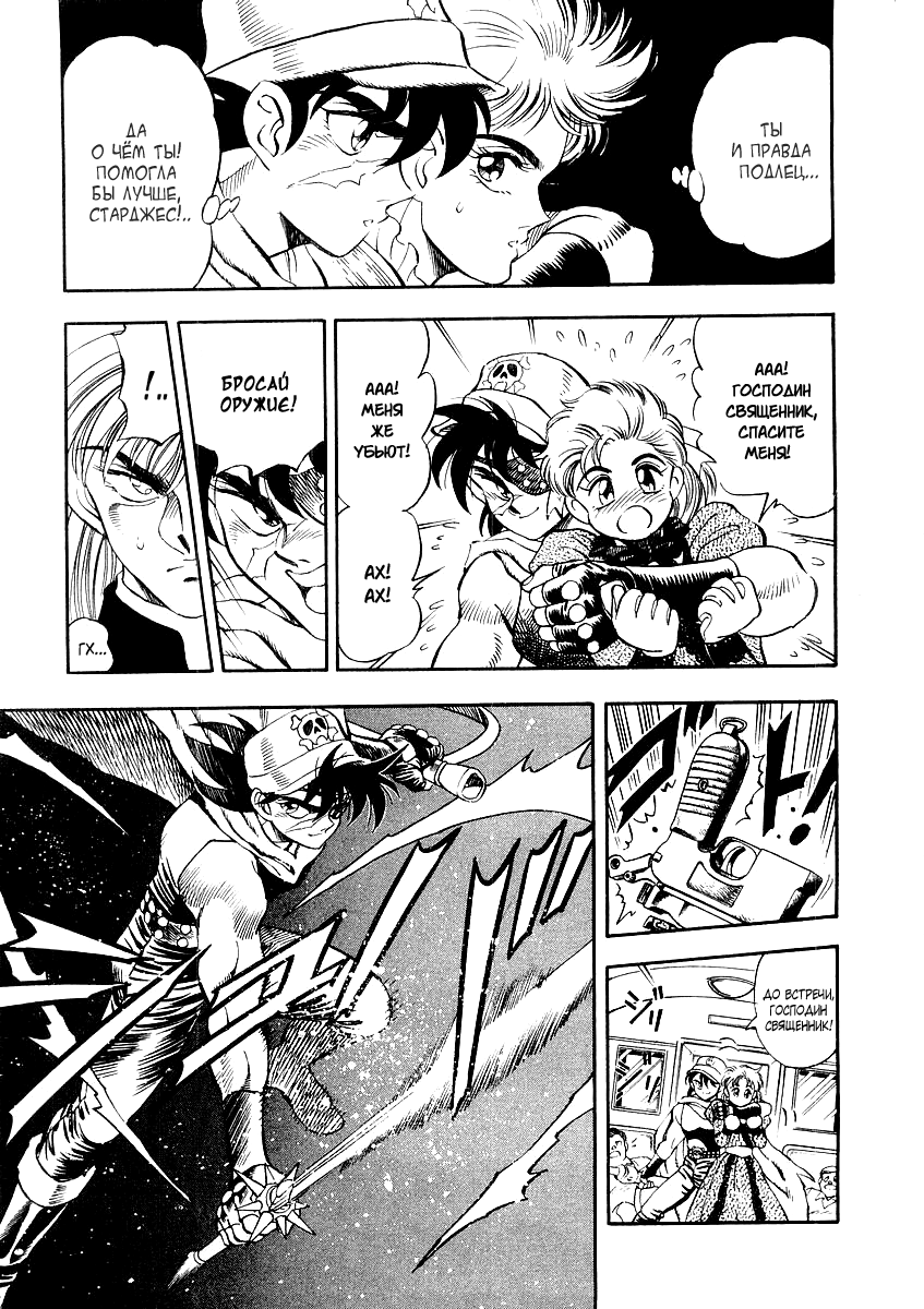 Captain Kid Vol. 1 Ch. 3 第13页