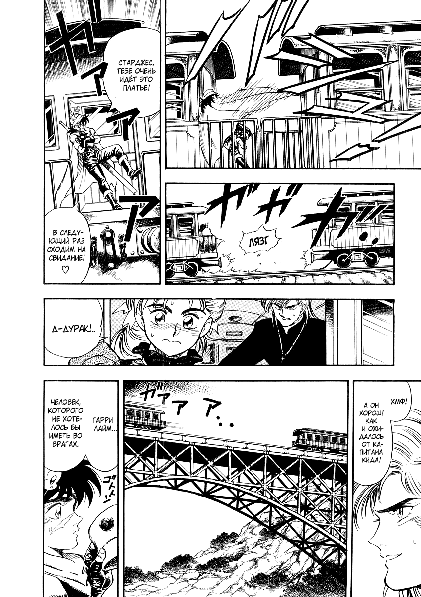 Captain Kid Vol. 1 Ch. 3 第14页