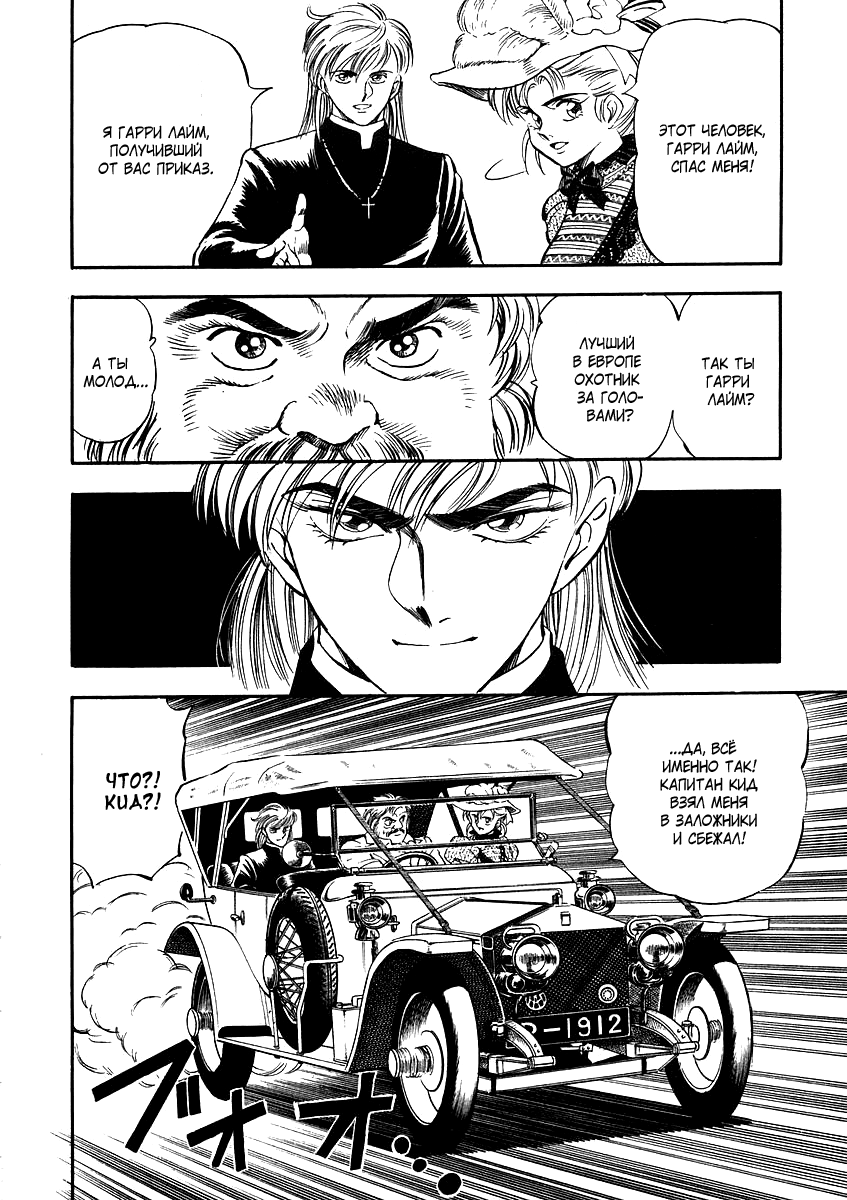 Captain Kid Vol. 1 Ch. 3 第16页