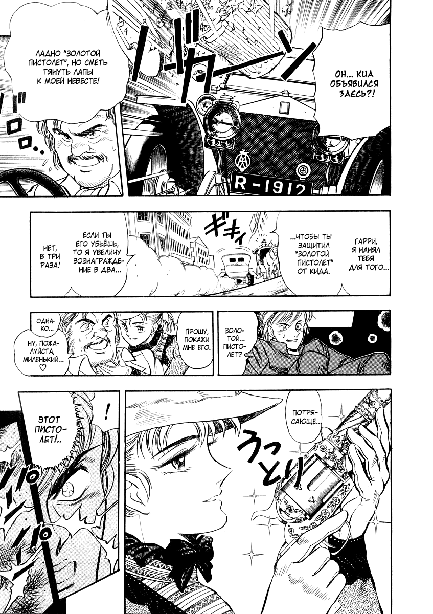 Captain Kid Vol. 1 Ch. 3 第17页