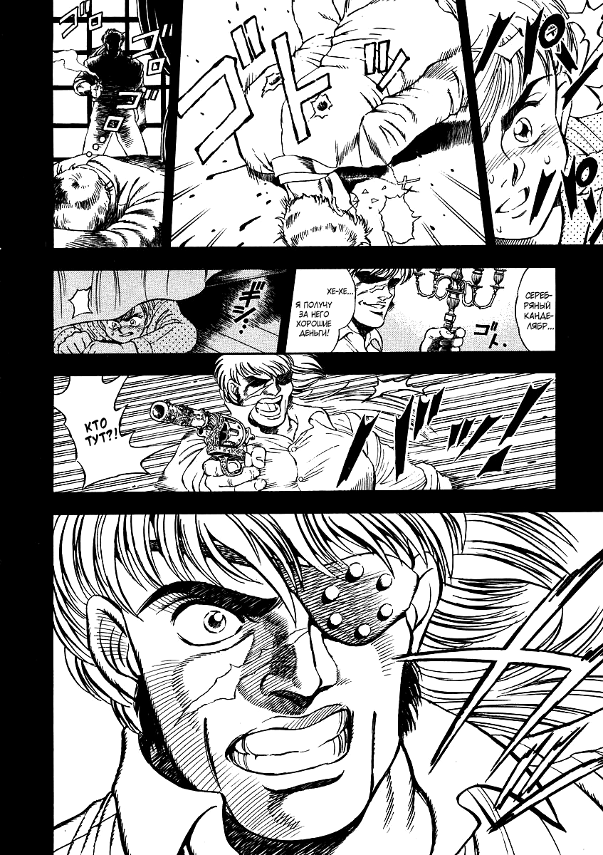 Captain Kid Vol. 1 Ch. 3 第18页