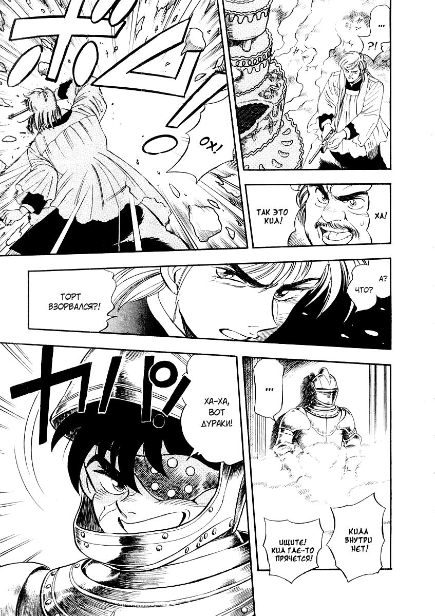 Captain Kid Vol. 1 Ch. 3 第26页