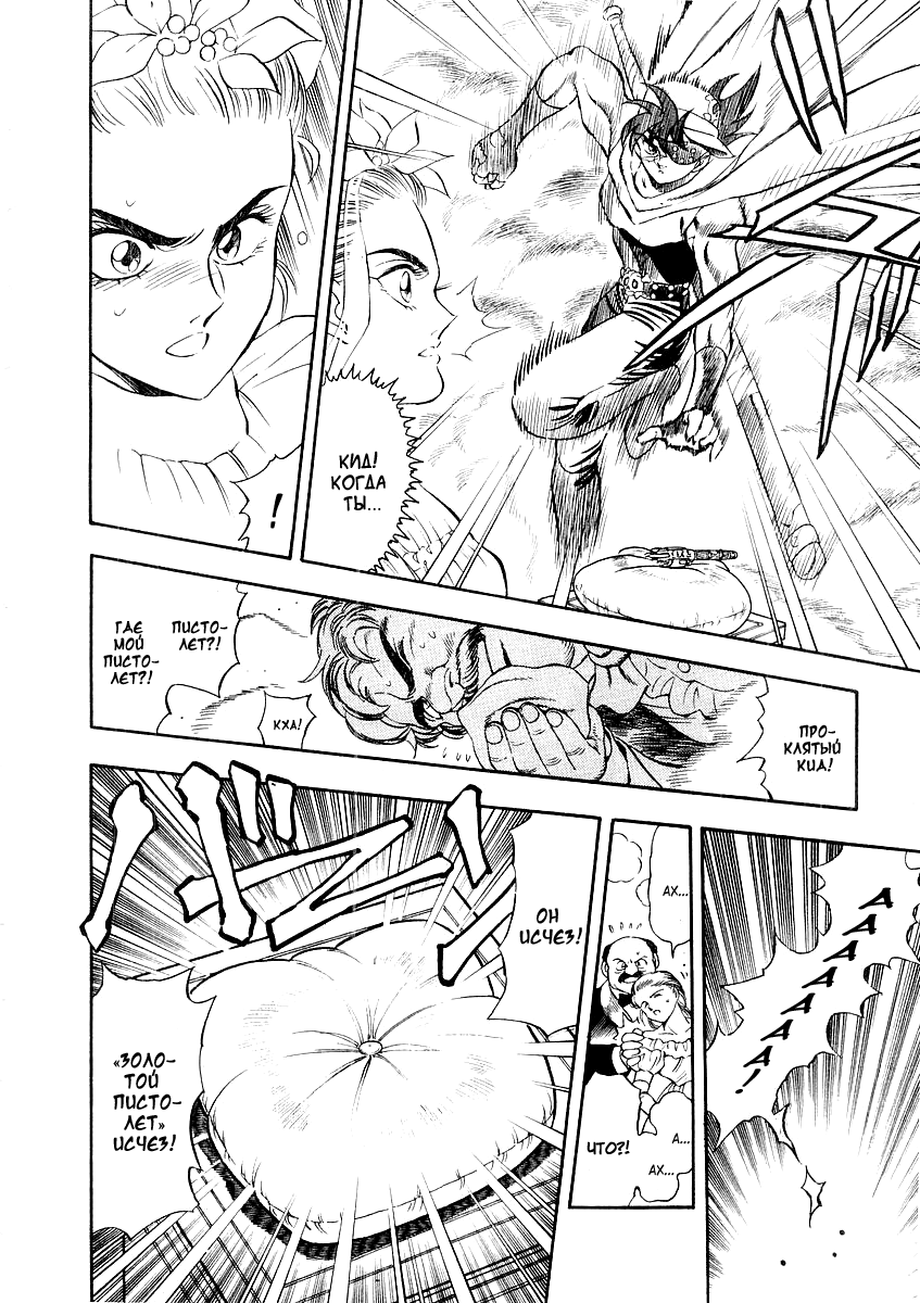 Captain Kid Vol. 1 Ch. 3 第27页