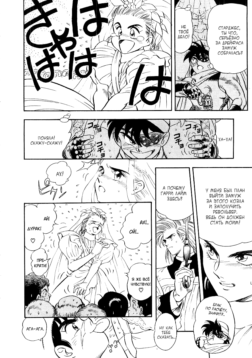 Captain Kid Vol. 1 Ch. 3 第29页