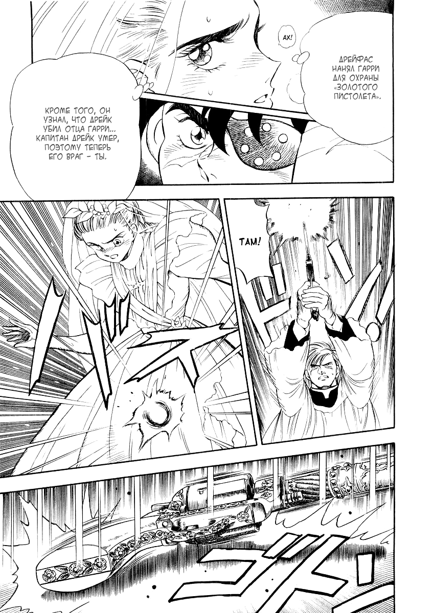 Captain Kid Vol. 1 Ch. 3 第30页