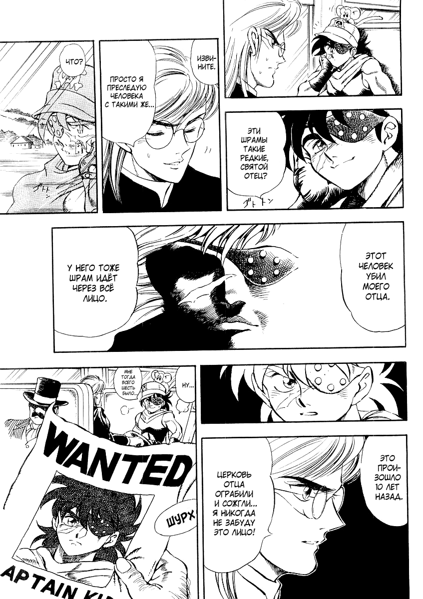 Captain Kid Vol. 1 Ch. 3 第4页