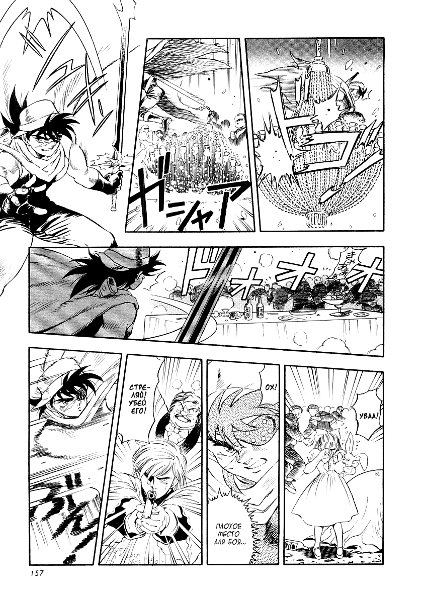 Captain Kid Vol. 1 Ch. 3 第32页