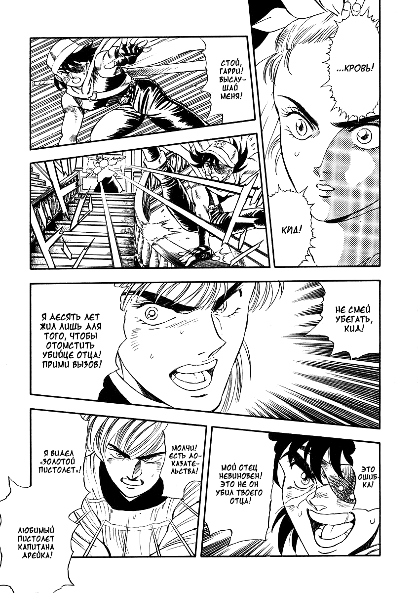 Captain Kid Vol. 1 Ch. 3 第34页